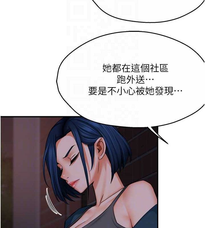 癢樂多阿姨第57話-你就不怕我去告狀嗎?