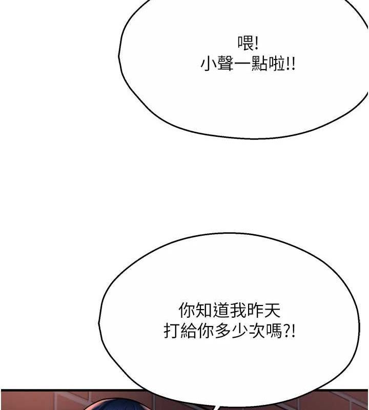 痒乐多阿姨第57話-你就不怕我去告狀嗎?