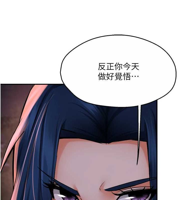 癢樂多阿姨第57話-你就不怕我去告狀嗎?