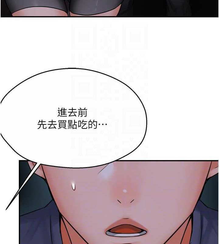 痒乐多阿姨第57話-你就不怕我去告狀嗎?
