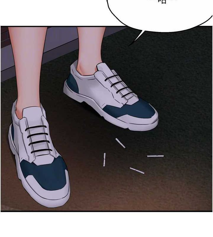 癢樂多阿姨第57話-你就不怕我去告狀嗎?