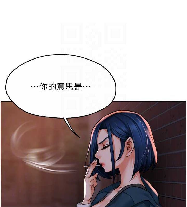 癢樂多阿姨第57話-你就不怕我去告狀嗎?