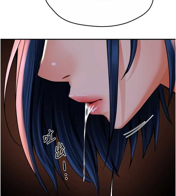 癢樂多阿姨第57話-你就不怕我去告狀嗎?