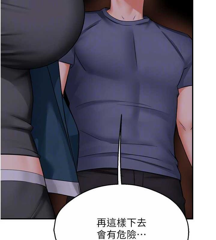痒乐多阿姨第57話-你就不怕我去告狀嗎?