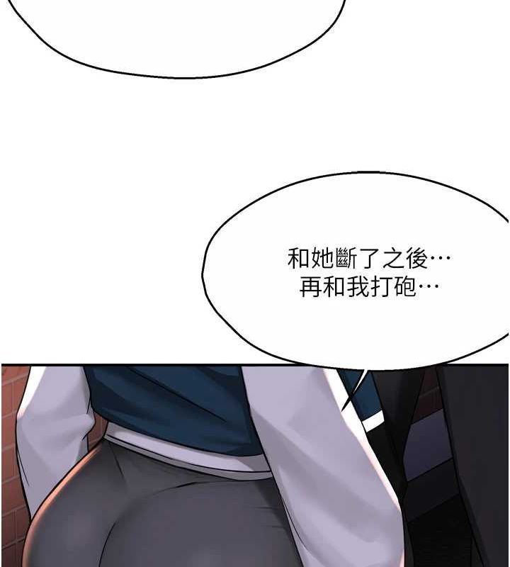 癢樂多阿姨第57話-你就不怕我去告狀嗎?