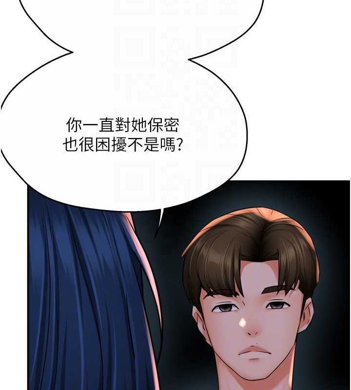 痒乐多阿姨第57話-你就不怕我去告狀嗎?