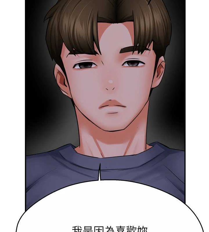 痒乐多阿姨第57話-你就不怕我去告狀嗎?