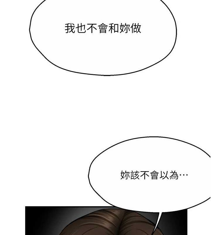 癢樂多阿姨第57話-你就不怕我去告狀嗎?