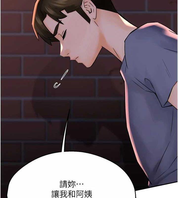 癢樂多阿姨第57話-你就不怕我去告狀嗎?