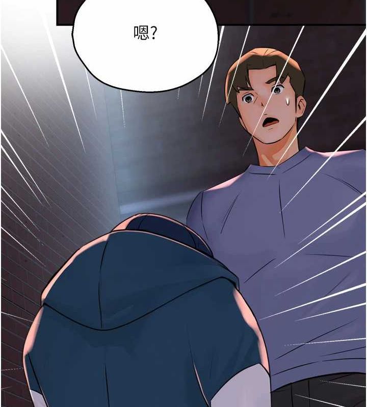 癢樂多阿姨第57話-你就不怕我去告狀嗎?