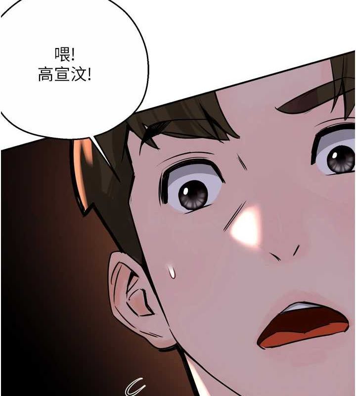 癢樂多阿姨第57話-你就不怕我去告狀嗎?