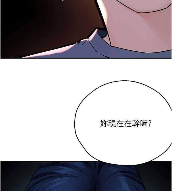 癢樂多阿姨第57話-你就不怕我去告狀嗎?