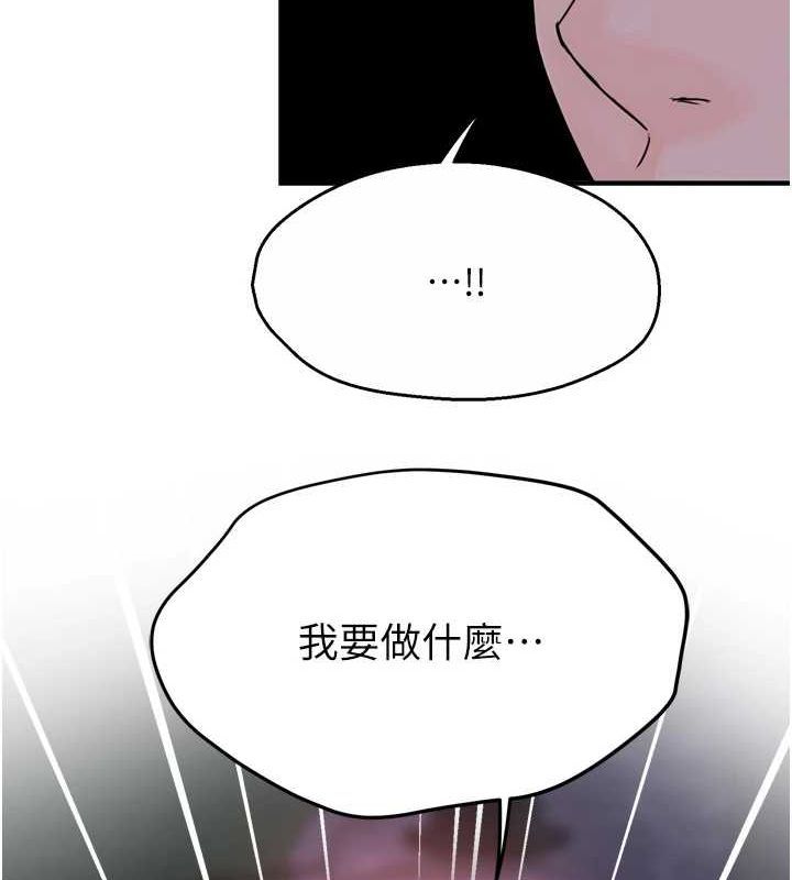 癢樂多阿姨第57話-你就不怕我去告狀嗎?