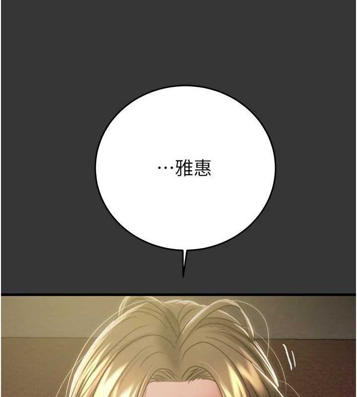 掠奪行動第51話-你的肉棒更美味&hearts;