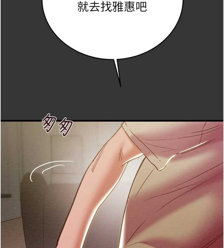 掠夺行动第51話-你的肉棒更美味&hearts;