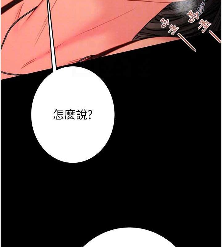 掠奪行動第51話-你的肉棒更美味&hearts;