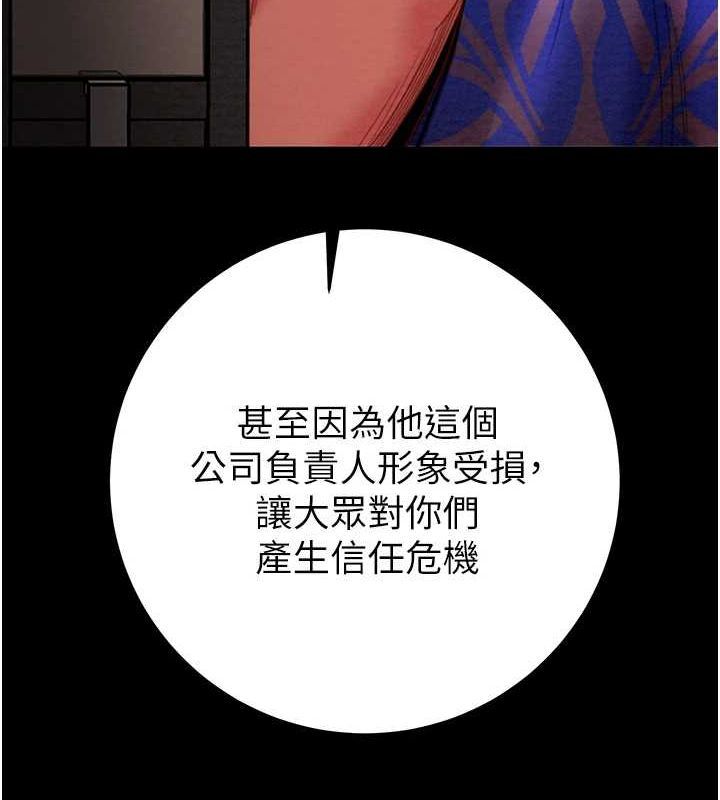 掠奪行動第51話-你的肉棒更美味&hearts;