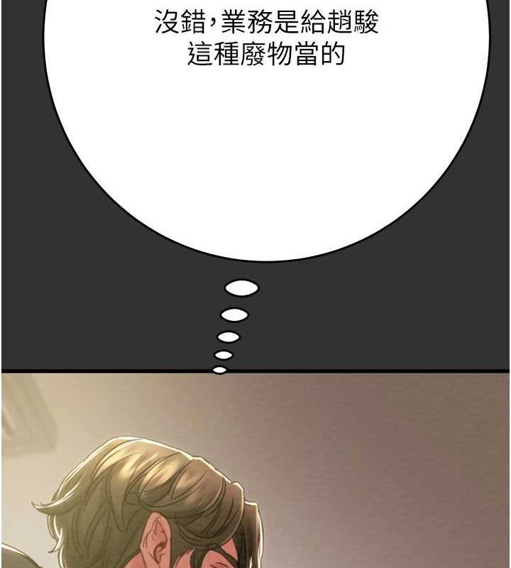 掠奪行動第51話-你的肉棒更美味&hearts;