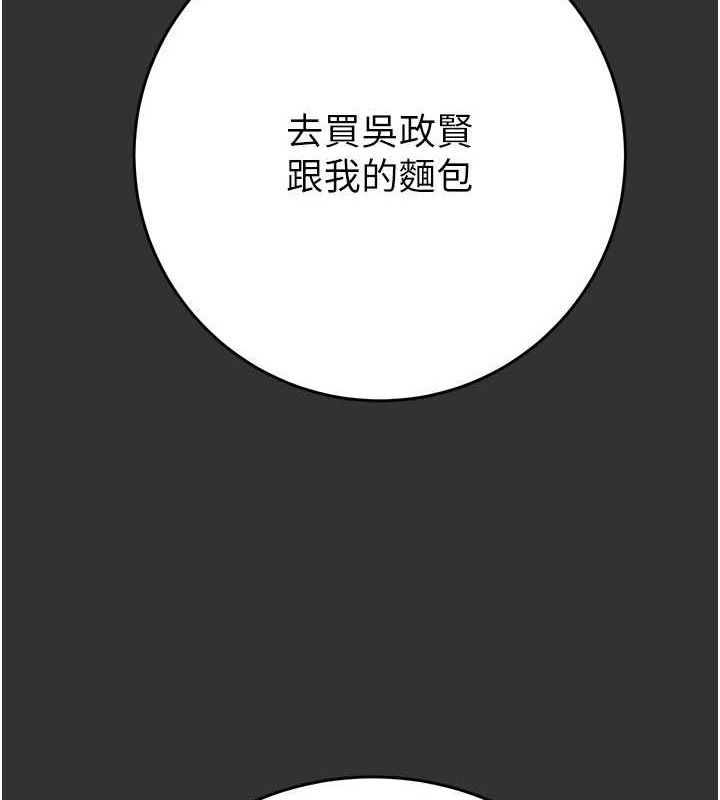 掠奪行動第51話-你的肉棒更美味&hearts;