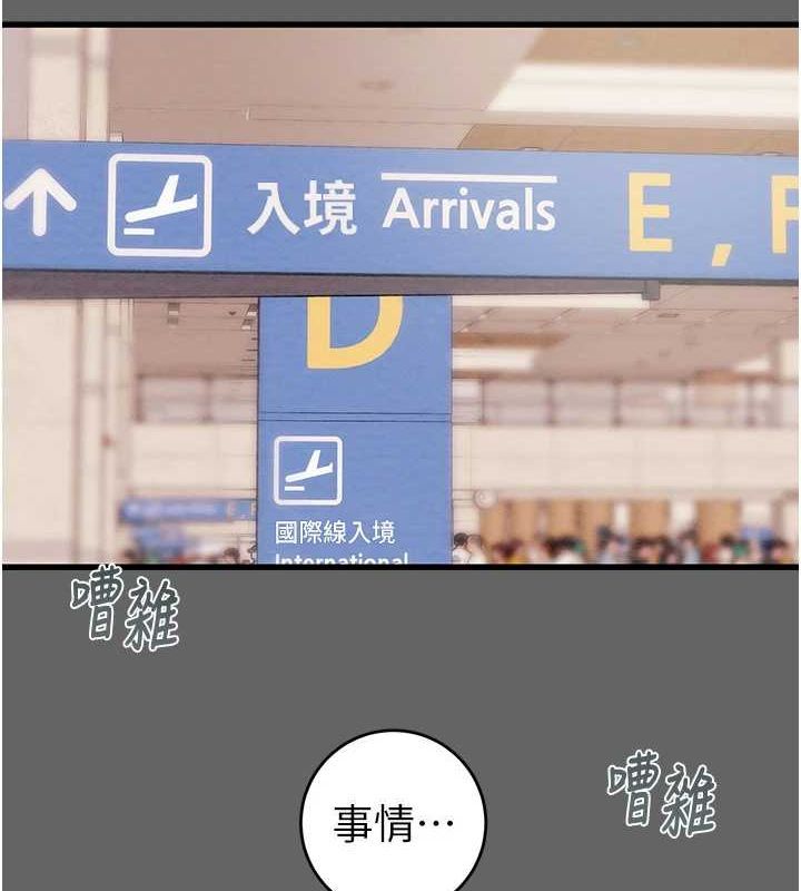 掠奪行動第51話-你的肉棒更美味&hearts;