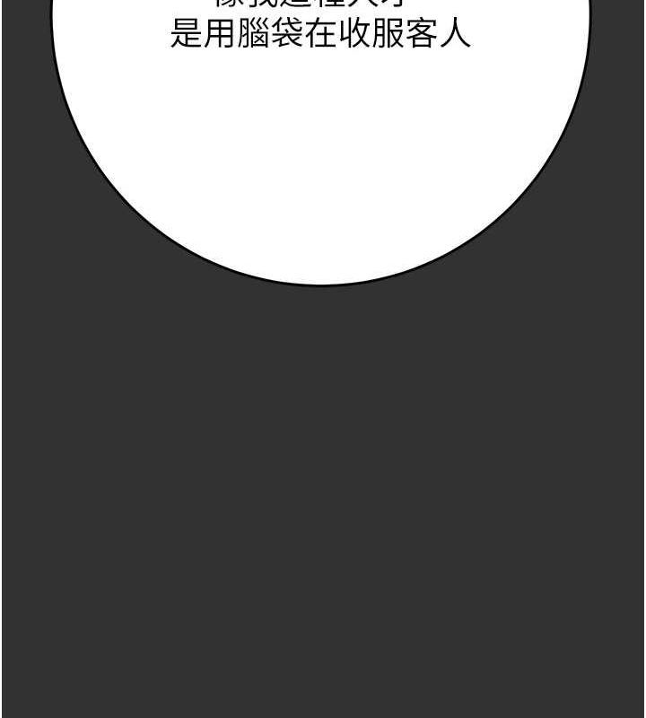 掠夺行动第51話-你的肉棒更美味&hearts;