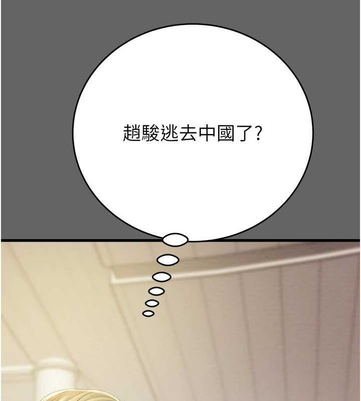 掠奪行動第51話-你的肉棒更美味&hearts;