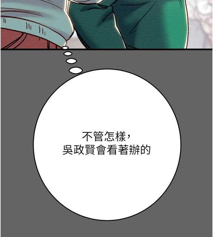 掠夺行动第51話-你的肉棒更美味&hearts;