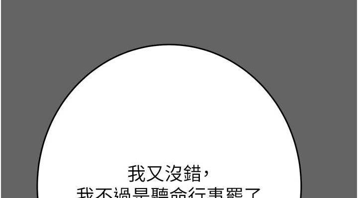 掠奪行動第51話-你的肉棒更美味&hearts;