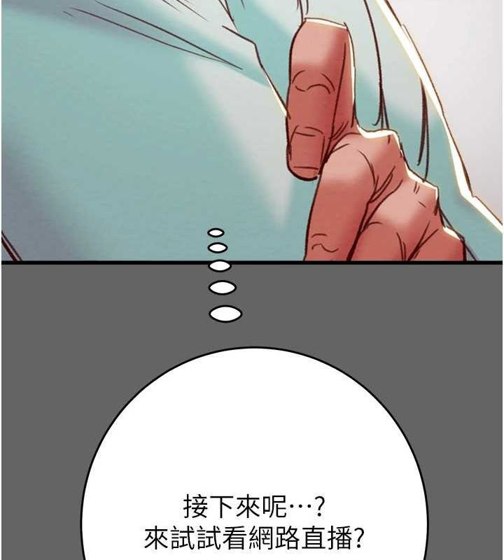 掠奪行動第51話-你的肉棒更美味&hearts;