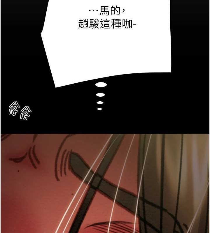 掠奪行動第51話-你的肉棒更美味&hearts;