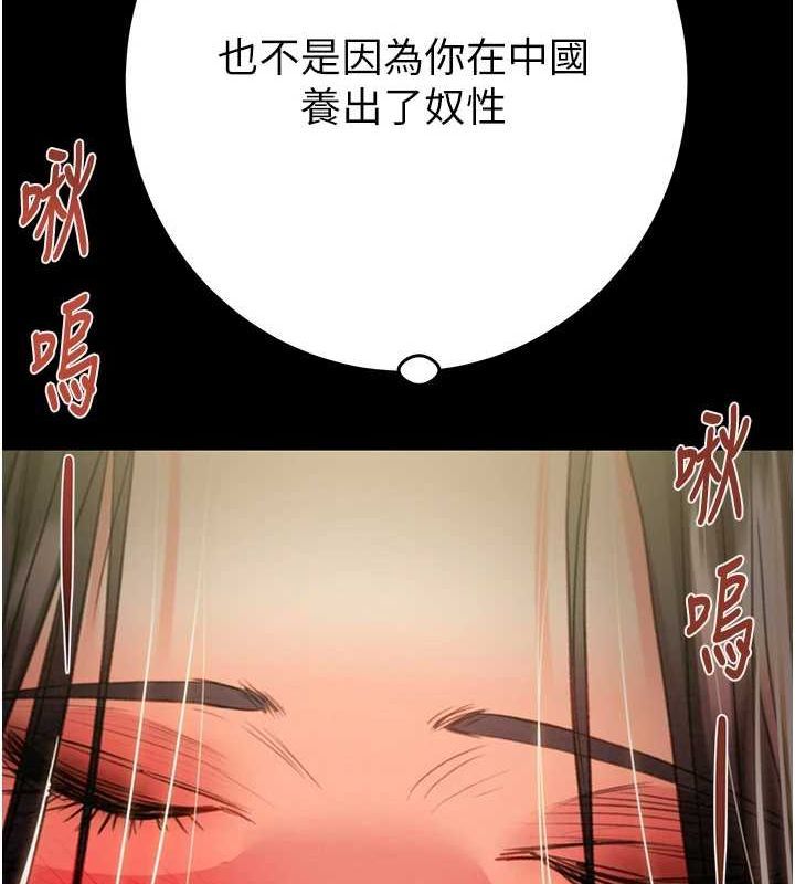 掠奪行動第51話-你的肉棒更美味&hearts;