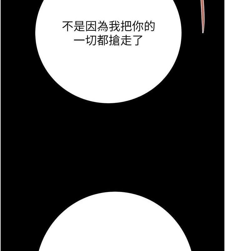 掠奪行動第51話-你的肉棒更美味&hearts;