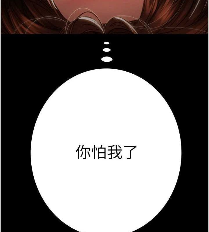 掠奪行動第51話-你的肉棒更美味&hearts;