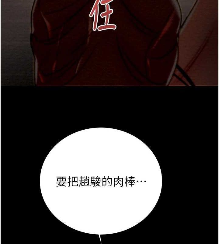 掠奪行動第51話-你的肉棒更美味&hearts;