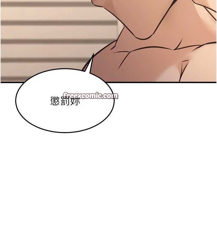 公务员的桃色副业第13話-主人，請射進來&hellip;!