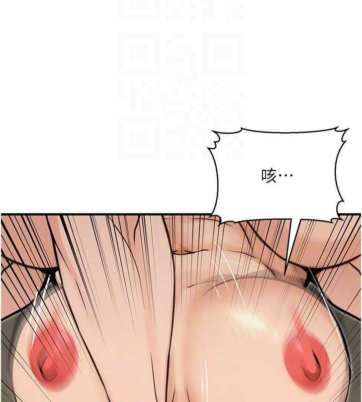 公務員的桃色副業第13話-主人，請射進來&hellip;!