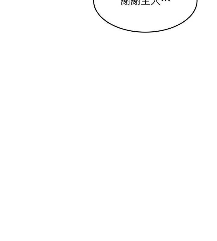 公务员的桃色副业第13話-主人，請射進來&hellip;!