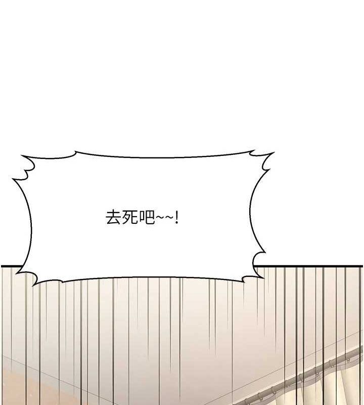 公务员的桃色副业第13話-主人，請射進來&hellip;!