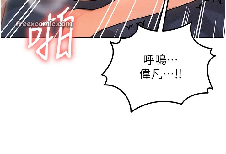 等价交换人生第1話-交換肉體橫刀奪愛