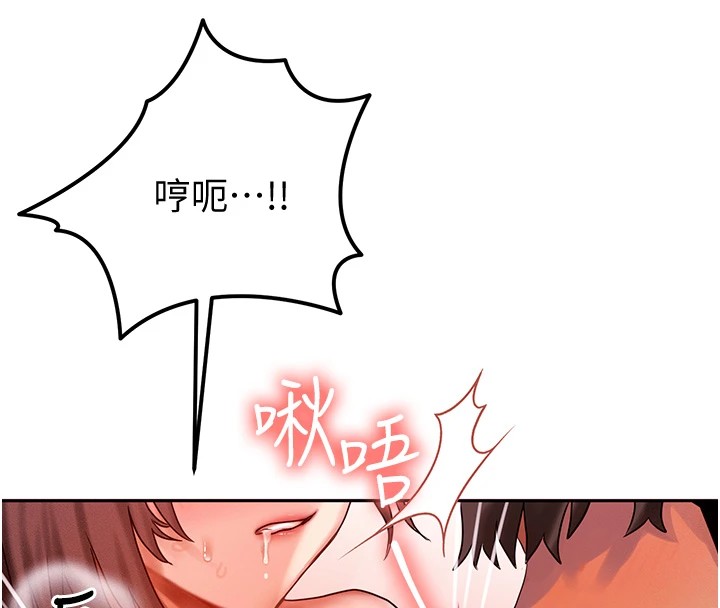 等价交换人生第1話-交換肉體橫刀奪愛