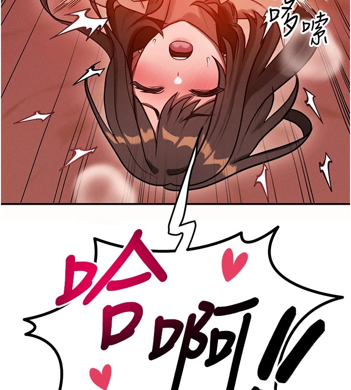 等价交换人生第1話-交換肉體橫刀奪愛