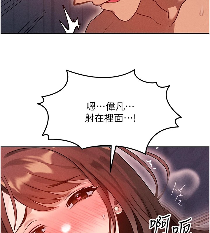 等价交换人生第1話-交換肉體橫刀奪愛