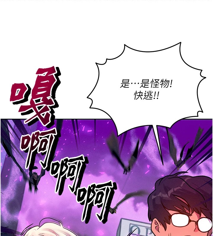 等价交换人生第1話-交換肉體橫刀奪愛