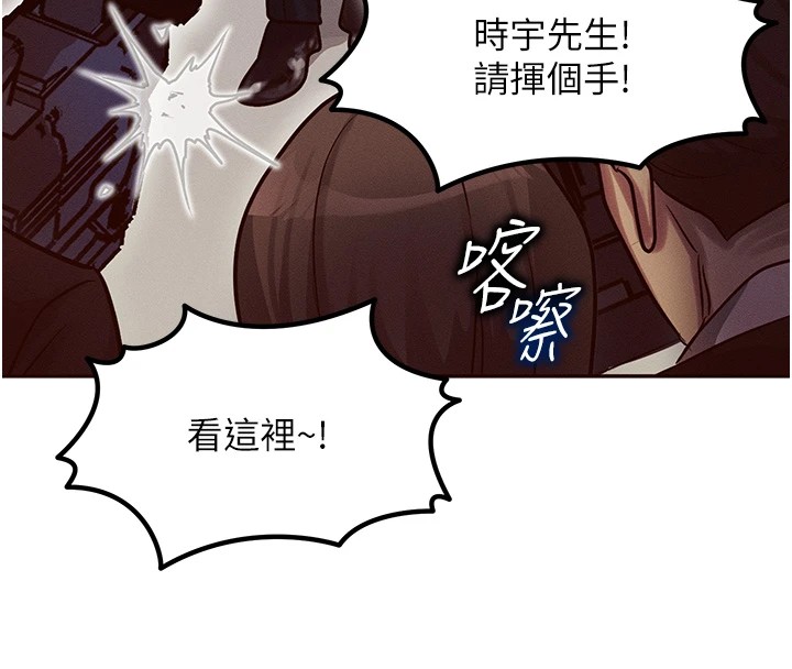 等价交换人生第1話-交換肉體橫刀奪愛