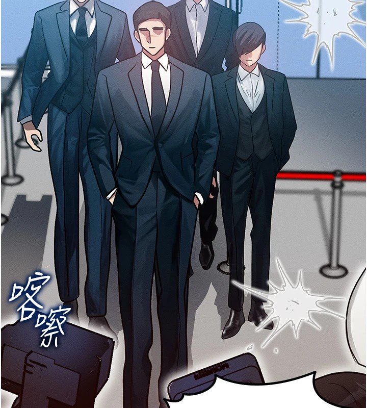 等价交换人生第1話-交換肉體橫刀奪愛