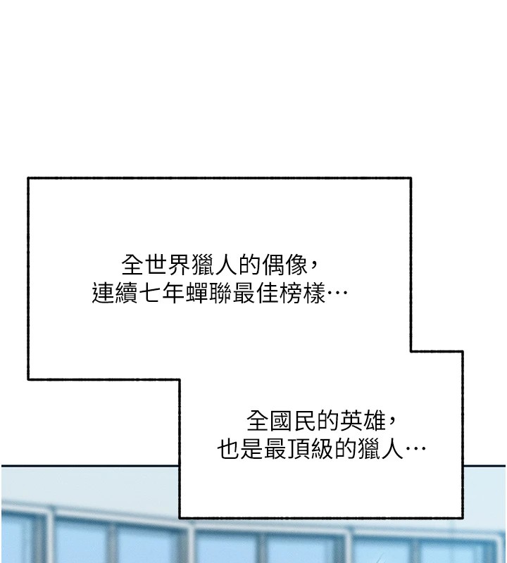 等价交换人生第1話-交換肉體橫刀奪愛