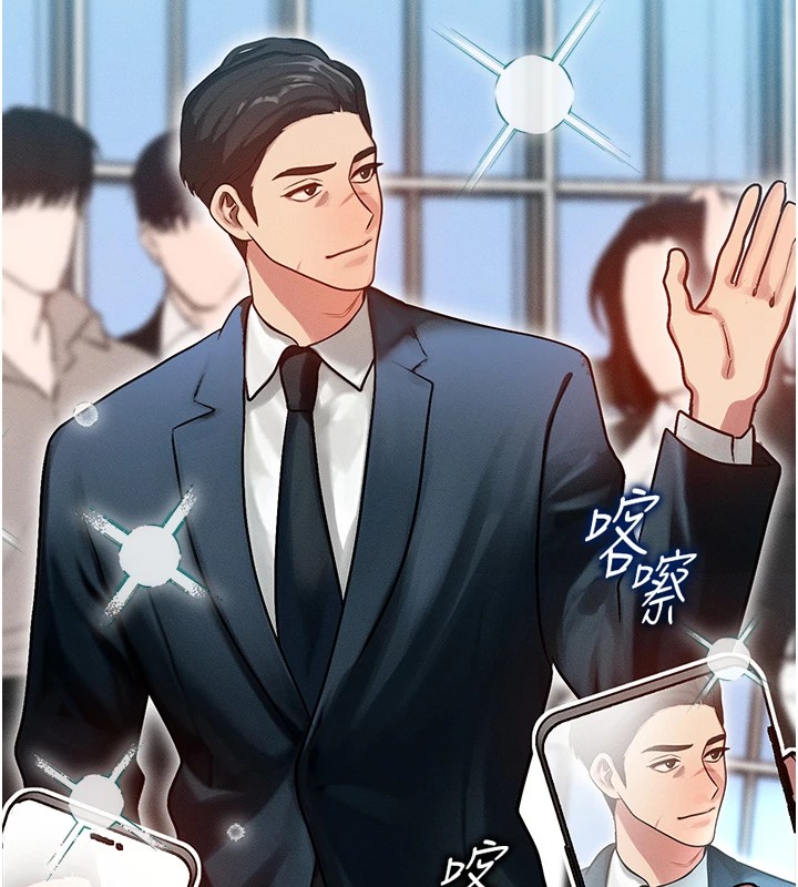 等价交换人生第1話-交換肉體橫刀奪愛