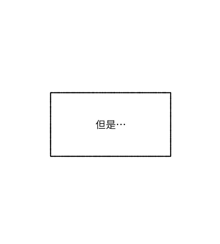 等价交换人生第1話-交換肉體橫刀奪愛