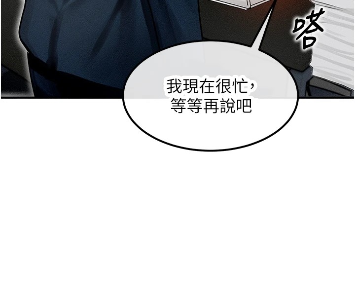 等价交换人生第1話-交換肉體橫刀奪愛