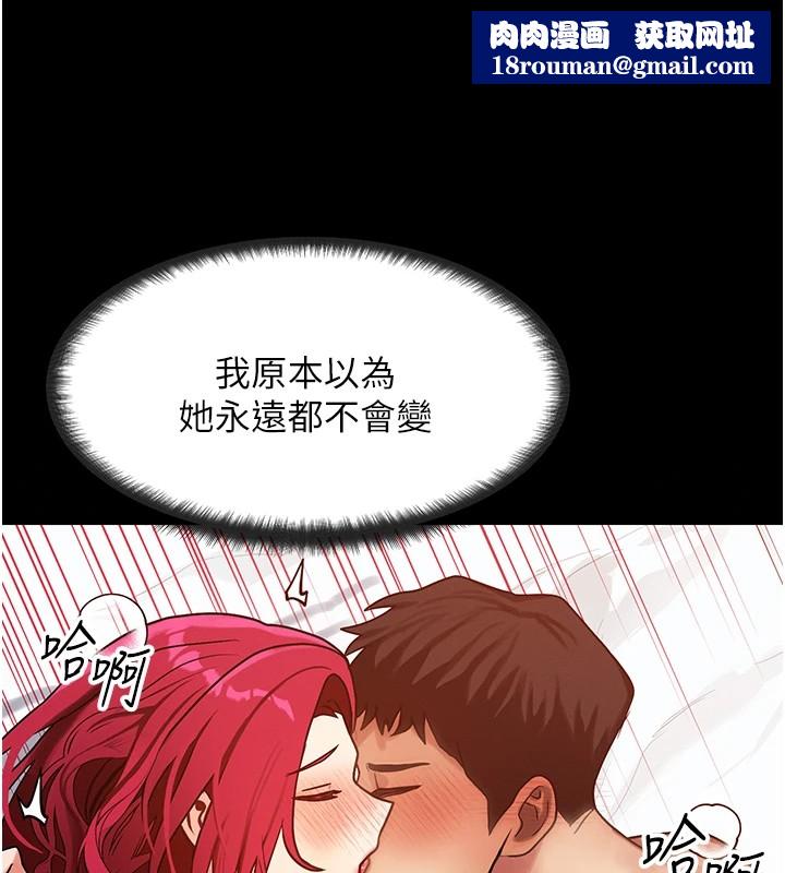 等價交換人生第1話-交換肉體橫刀奪愛